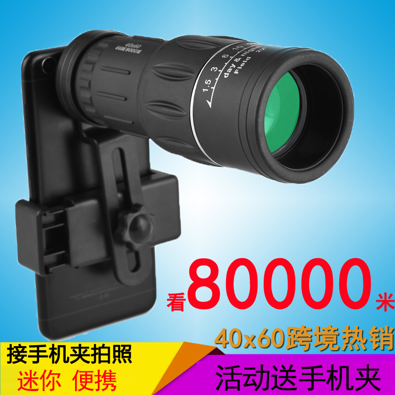 军工用望远镜高清夜视单筒德国高倍户外迷你手机拍照成人特种兵