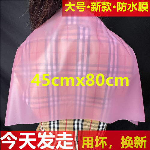 泰式洗发隔水膜防水膜加厚洗头垫洗发隔水防水硅胶防水膜冲染发垫