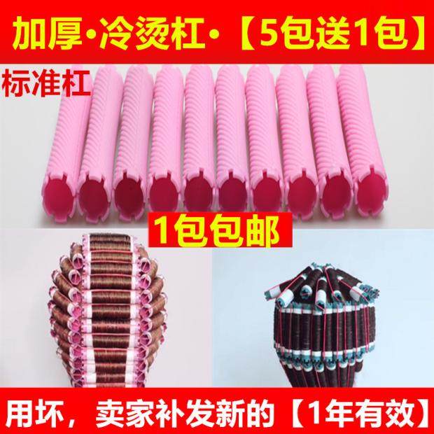 烫发杠子冷烫杠标准杠加厚大号烫发纸美发工具用品梨花卷发日本杠,个人护理/保健/按摩器材,其它美发工具,淘宝优惠券,粉丝福利购,淘宝优惠卷