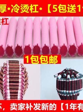 烫发杠子冷烫杠标准杠加厚大号烫发纸美发工具用品梨花卷发日本杠