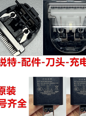 奥锐特703正品刀头充电器卡尺303