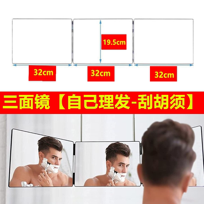 三3面镜子双面镜自己理发后视折叠镜子悬挂伸缩发廊后背剪发带灯