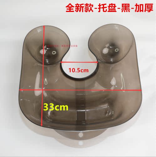 新款烫发托盘接水定型美发发廊肩托加厚发托冷药水盆槽颈高档工具