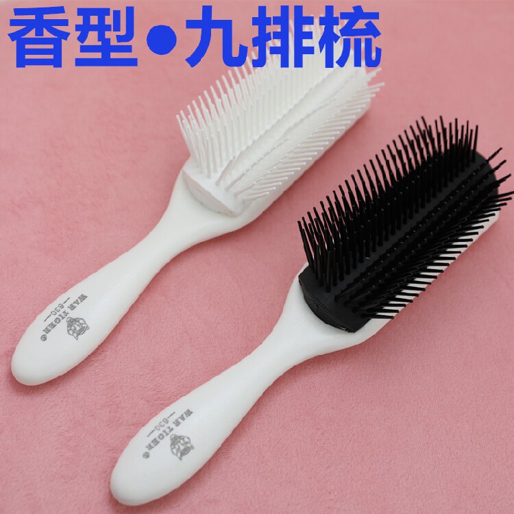 油头梳bobo吹蓬松专业美发造型九排梳大师御用日本九行梳子大背头