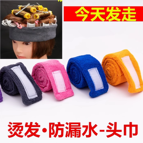 烫染包头巾美发防漏吸水围头巾烫发棉条定位夹纹理烫黑人烟花烫杠