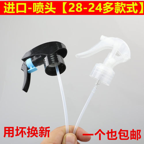 花28牙王水壶喷头细雾喷雾喷头简易喷嘴雾状壶进口24喷雾器美发喷