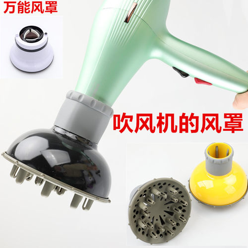 发廊吹风机风罩风筒烟斗风罩吹卷发造型风罩头发打理定型烘发器具