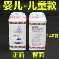 Детская модель-телу порошок