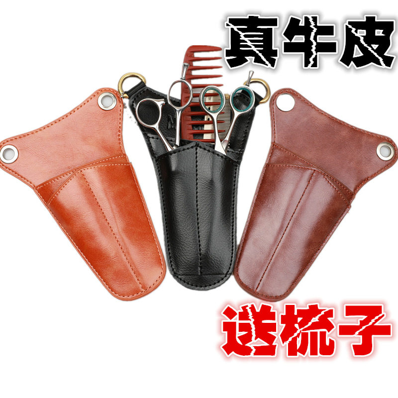 美发剪刀包腰理发师牛皮三角包包复古新款纯手工钉扣工具包发型师