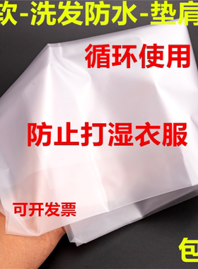 隔水膜美发店洗头防水垫膜防湿垫膜泰式干洗发理发店毛巾循环硅胶