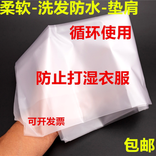 隔水膜美发店洗头防水垫膜防湿垫膜泰式干洗发理发店毛巾循环硅胶