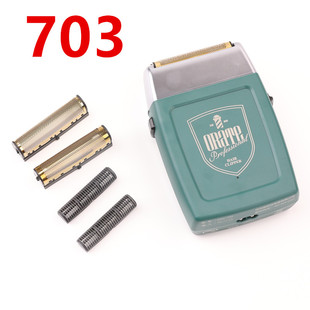 奥瑞特奥锐特推白器703专油头增白器男士理发店发廊美发专用推剪