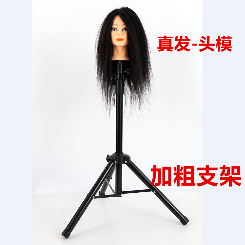 三脚架剪发卷发头模支架假人头模特头假发三脚架美发专用落地三角