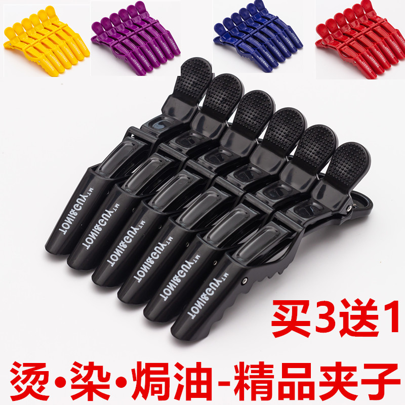 美发夹子鳄鱼夹理发师头发夹烫染分区长嘴鸭鱼嘴夹发廊工具专用