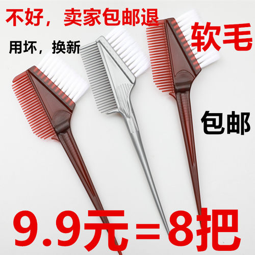 焗油梳子染发毛刷子漂发染发毛刷工具软毛美发染发焗油碗披肩油刷