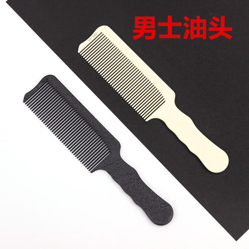 剪发梳子男士专用美发YO理发梳子发廊发型师油头推边平头苹果梳