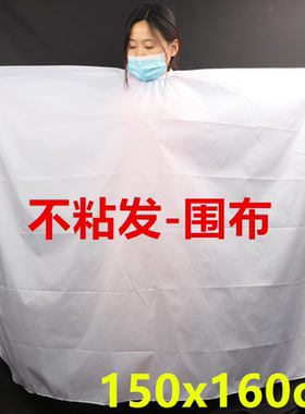 不沾发美发围布理发店潮高档发廊