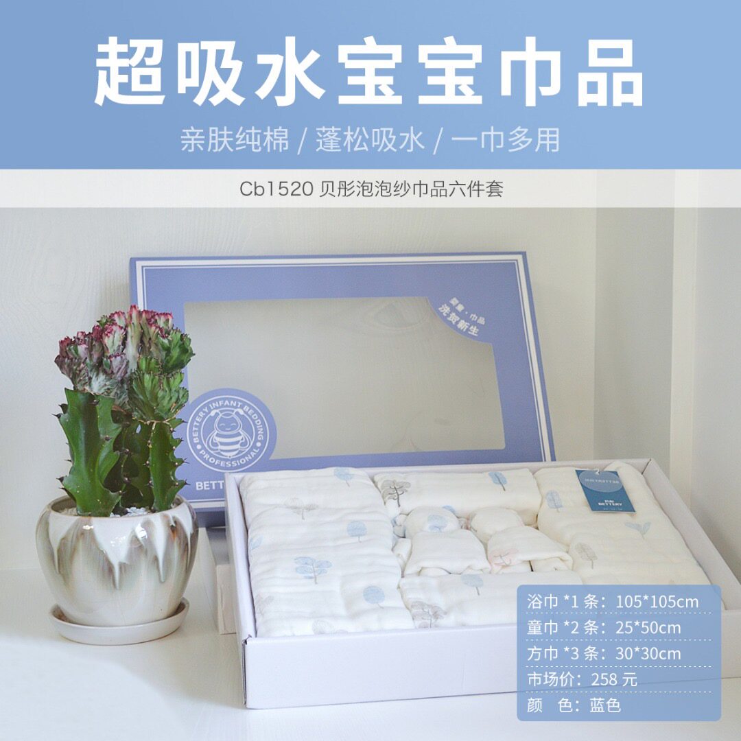 送礼佳品浴巾礼盒贝彤六件套纯棉