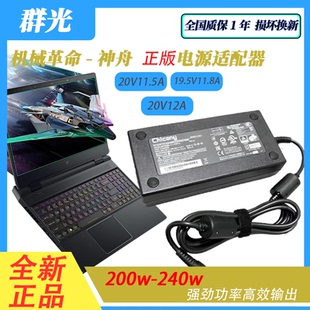 GX8 神舟战神原装 TX6TI笔记本充电源适配器线19.5V11.8A