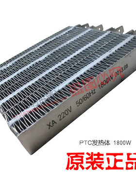 立奇康佳索亿奥克斯电暖器电暖气暖风机配件PTC发热体发热片1500W