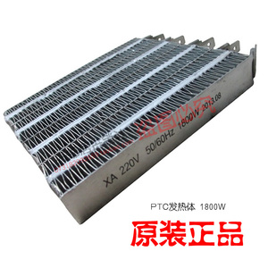 立奇康佳索亿奥克斯电暖器电暖气暖风机配件PTC发热体发热片1500W