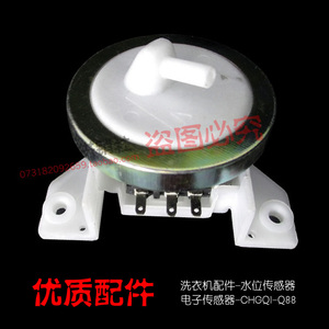 小天鹅洗衣机配件水位传感器水位开关XQB60-501GS XQB50-2988G