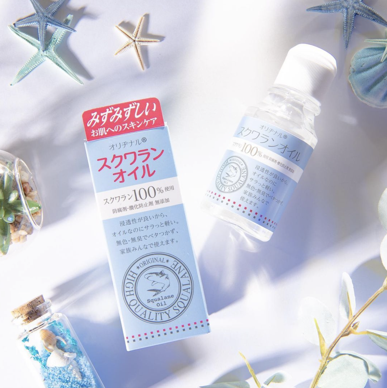 日本藤井源創角鯊烷精油保濕抗皺