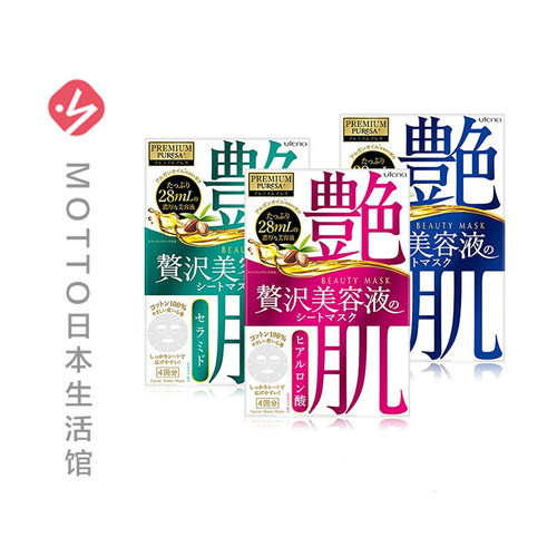 佑天兰现货日本坚果油滋润面膜