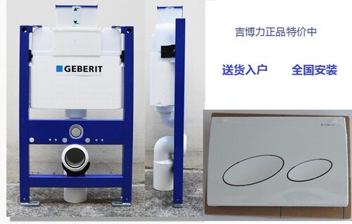 正品吉博力隐蔽式入墙套餐水箱