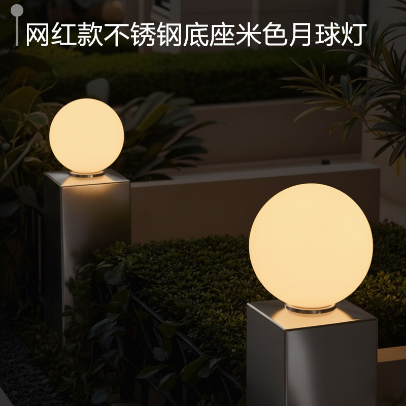 米黄色太阳能柱头灯户外防水庭院月球灯大门柱子灯别墅圆球花园灯