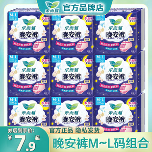 花王乐而雅晚安睡夜安拉拉裤女经期用防漏姨妈安全裤夜用卫生巾