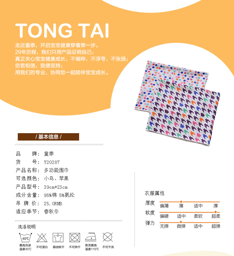 Foulard enfant - Ref 2142459 Image 5