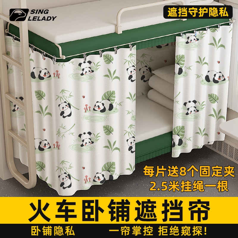 火车卧铺挡帘遮光帘子宿舍围帘