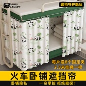 火车卧铺挡帘一次性硬卧床帘学生宿舍上下铺遮光帘子围帘上铺遮挡