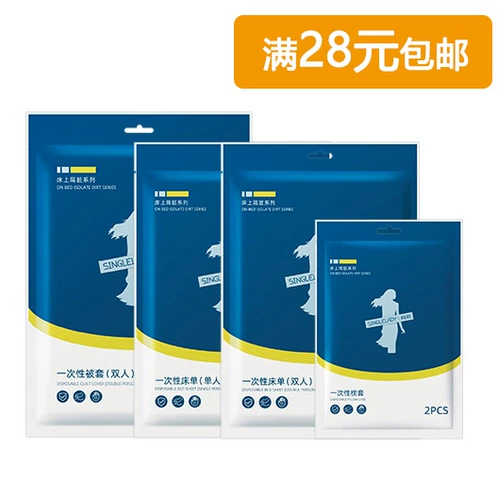 Портативная одноразовая простыня, спальный мешок, пододеяльник для путешествий, наволочка, банное полотенце