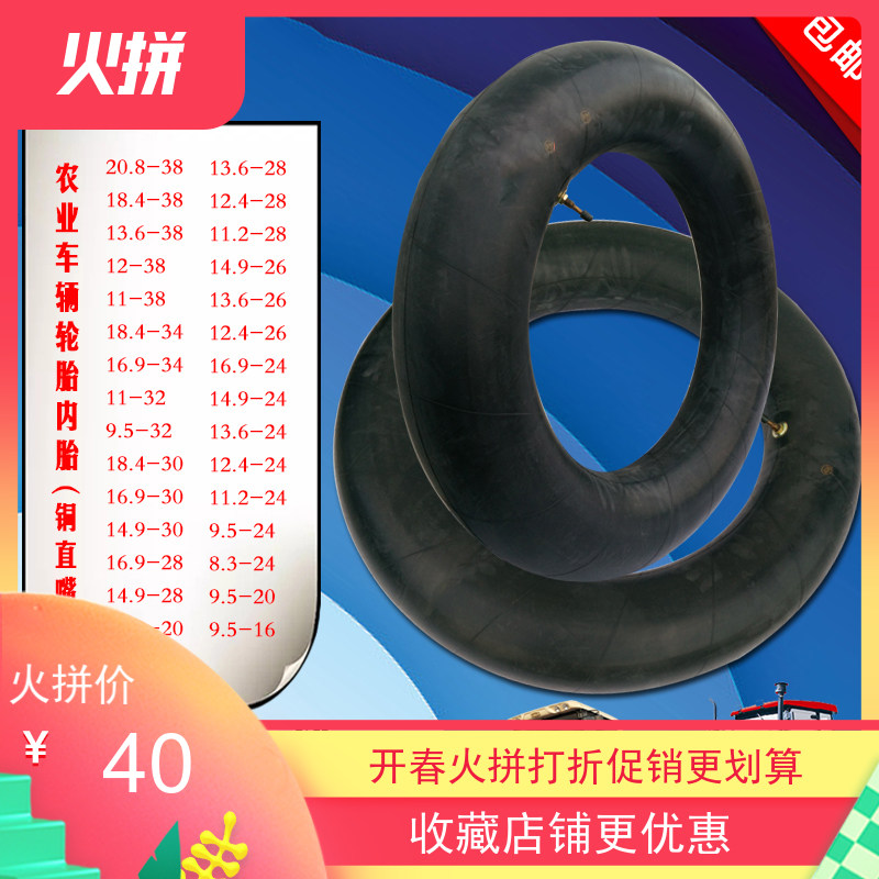 加厚收割机轮胎内胎10.0/75-15.3 10-15 15-24 12.00/1200-18里带在类目 汽车零部件/养护/美容/维保, 轮胎, 非乘用车轮胎中 - 来自Buy2taobao.com提供专业的淘宝代购服务