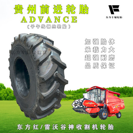 联合收割机轮胎15R24 265/70R15.3 贵州前进子午线胎15-24人字胎