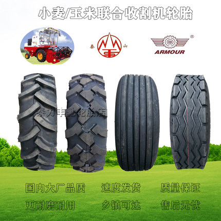 联合收割机轮胎10-15 10.0/75-15.3 15-24 泰山甲字朝阳前进