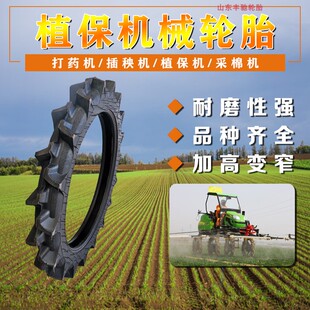 植保机打药机轮胎120/90-26 600-29 450-30 500-32 36 38 42 48