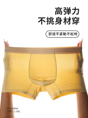 7A抗菌莫代尔蚕丝内裤