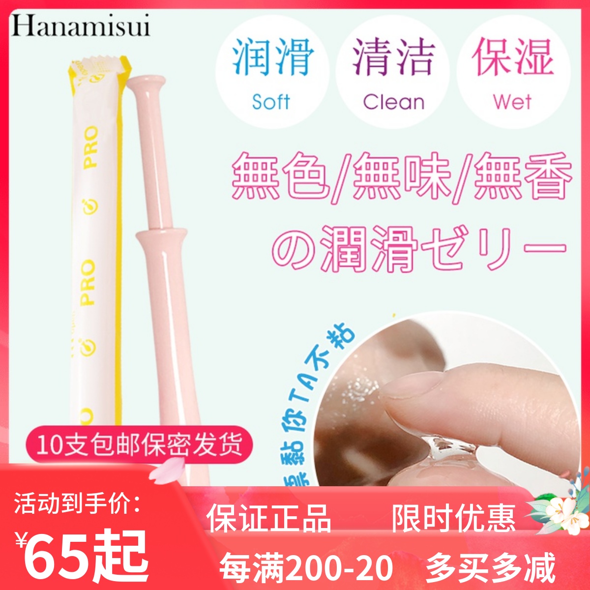 日本 inclear私处啪啪凝胶润滑剂女用房事情趣水溶性免洗滋润滑液
