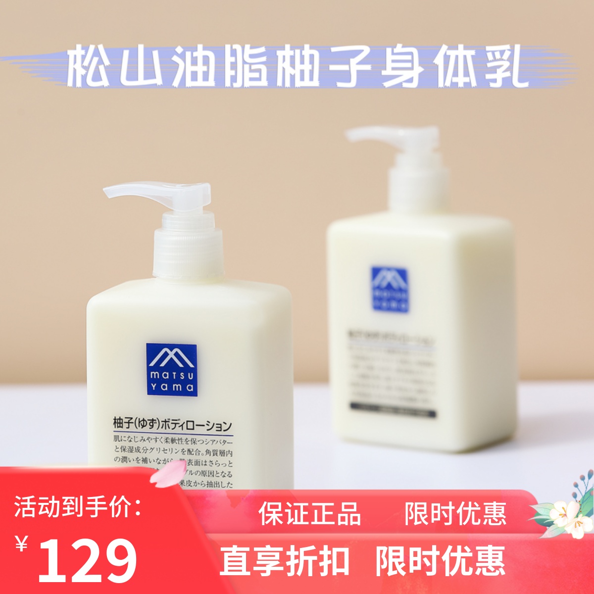 正品日本柚子身体乳液保湿滋润