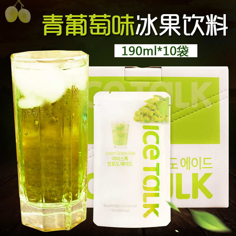 包邮韩国进口ice talk青葡萄味冰果饮料190ml*10袋水果味饮品
