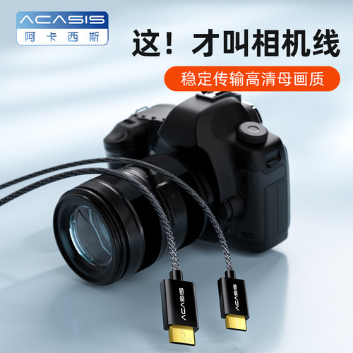 HDMI单反相机线高清直播音视频线