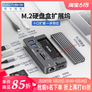 阿卡西斯m2固态硬盘拓展坞雷电3硬盘盒扩展坞mac笔记本雷电4ssd