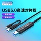 USB3.0对拷线两台电脑共用鼠标键盘文件拷贝公对公互拷线 Acasis