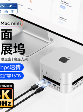阿卡西斯Macmini拓展坞适用于Macmini m4/m4pro扩展传输10Gbps