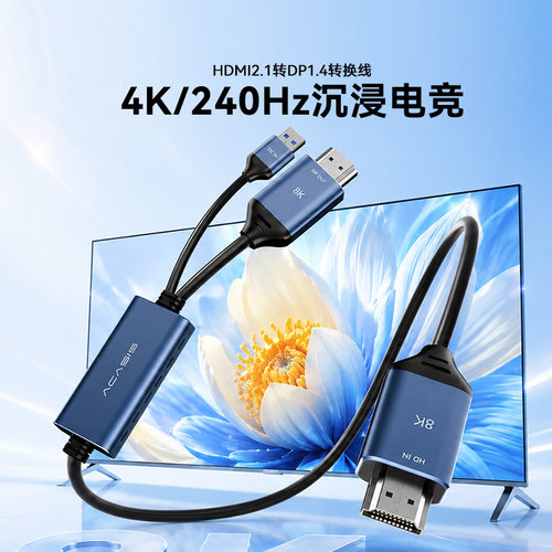 阿卡西斯hdmi转dp投屏线电视