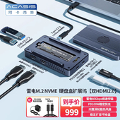 阿卡西斯m2固态硬盘拓展坞雷电3硬盘盒扩展坞mac笔记本雷电4ssd