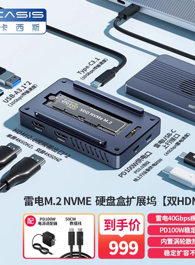 阿卡西斯m2固态硬盘拓展坞雷电3硬盘盒扩展坞mac笔记本雷电4ssd